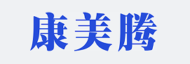 深圳市康美腾科技有限公司官网