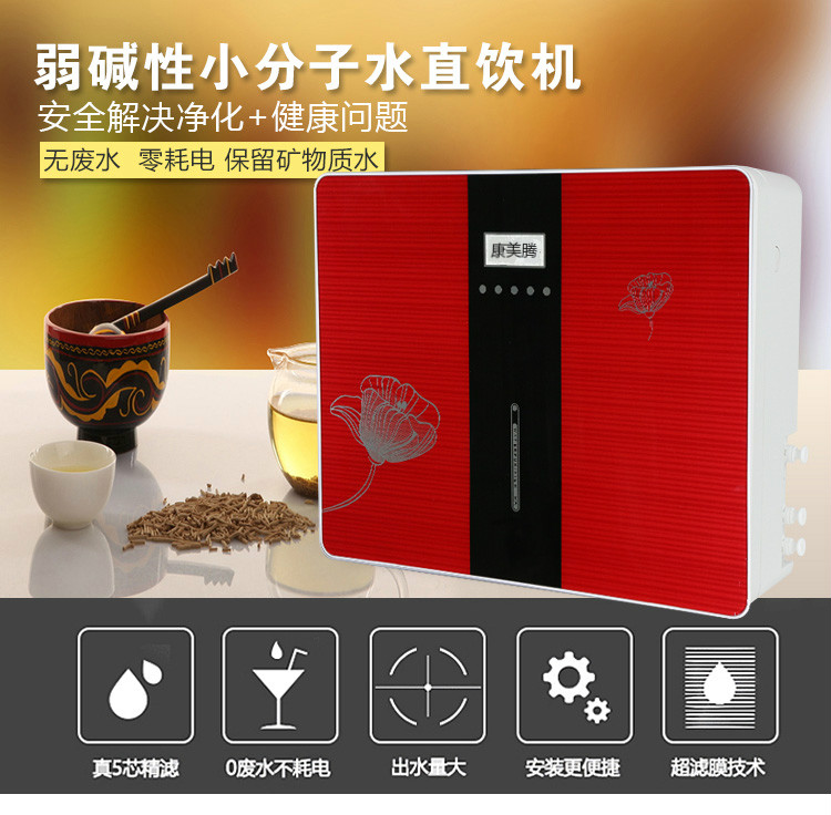 家有康美腾 全家净水都安全