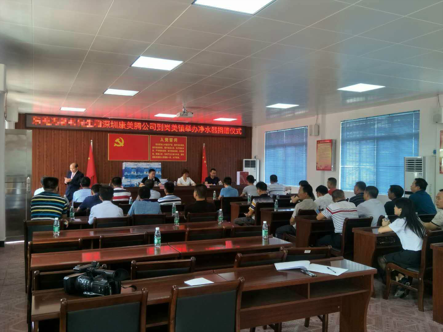 深圳康美腾科技有限公司联合开展“净水健康·爱心惠民”公益慈善活动。