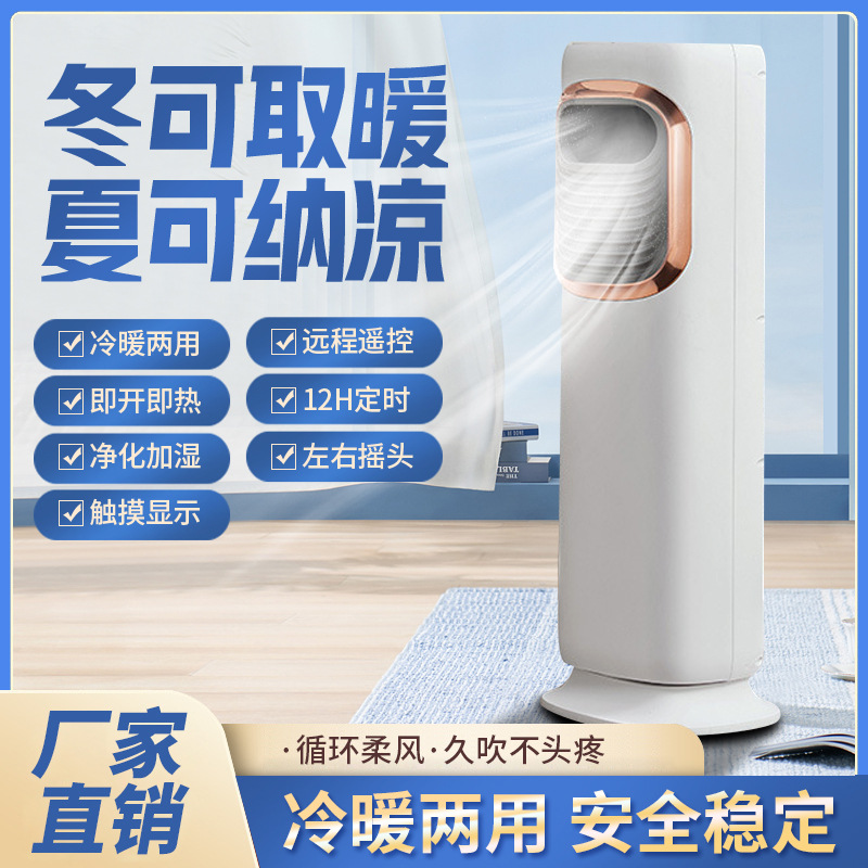 康美腾冷暖空调